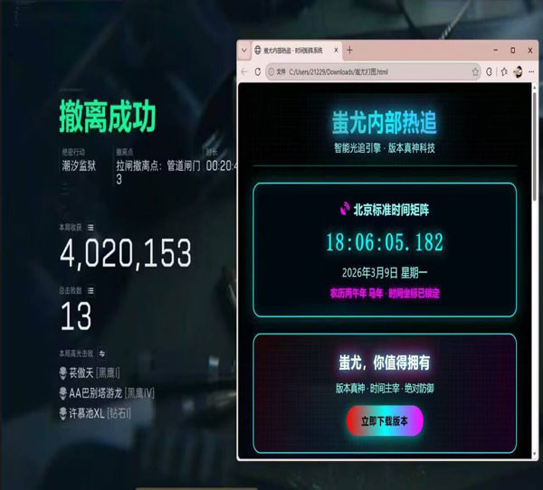 拒绝外挂三角洲透视自瞄效果